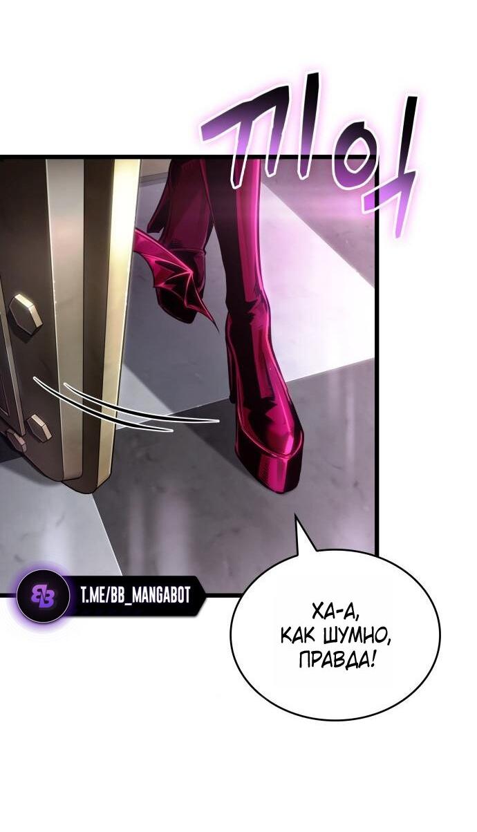 Манга Мир после падения - Глава 202 Страница 57