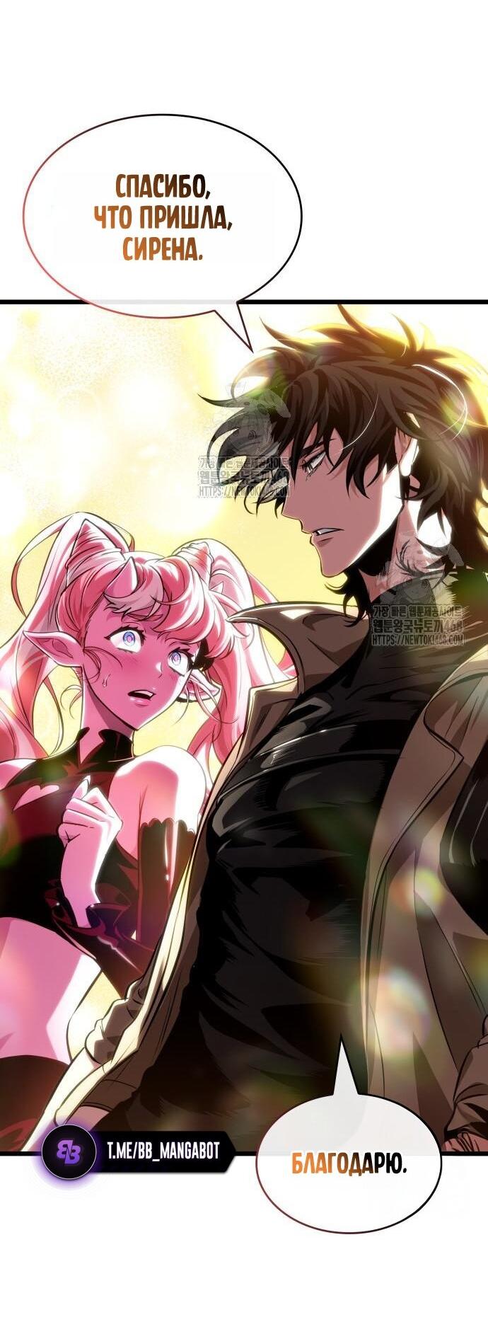 Манга Мир после падения - Глава 202 Страница 62