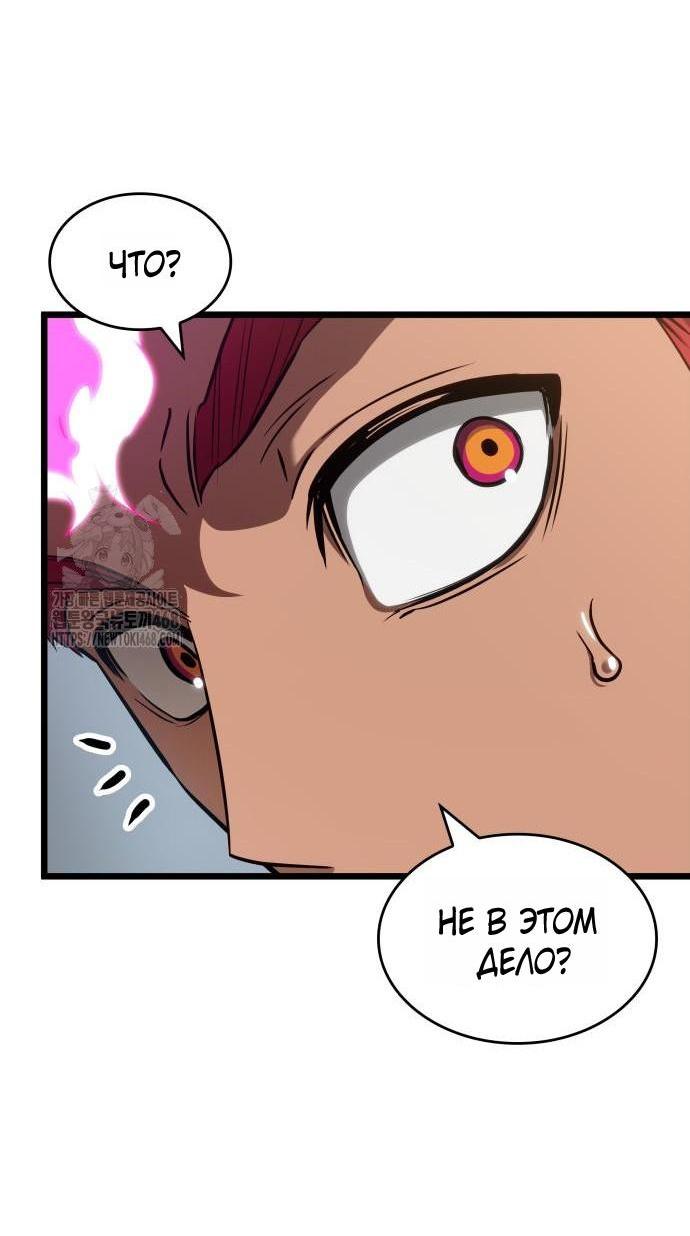 Манга Мир после падения - Глава 202 Страница 75