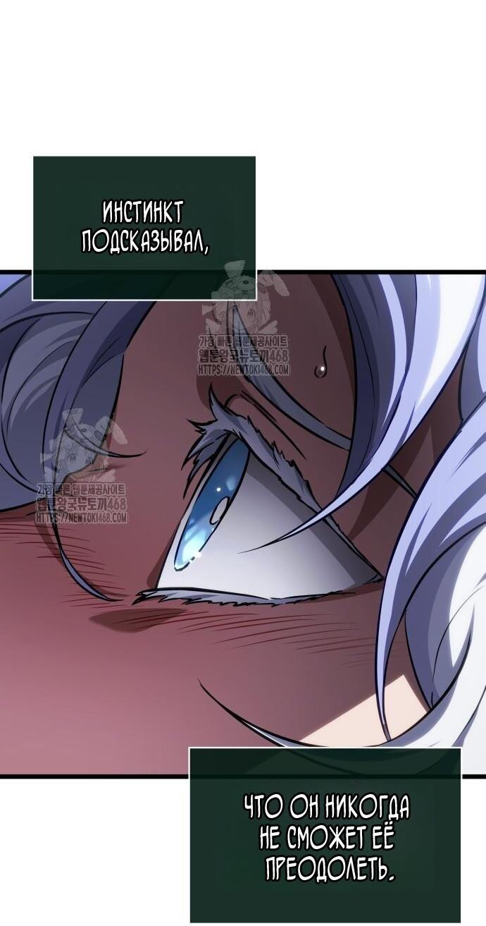 Манга Мир после падения - Глава 202 Страница 34