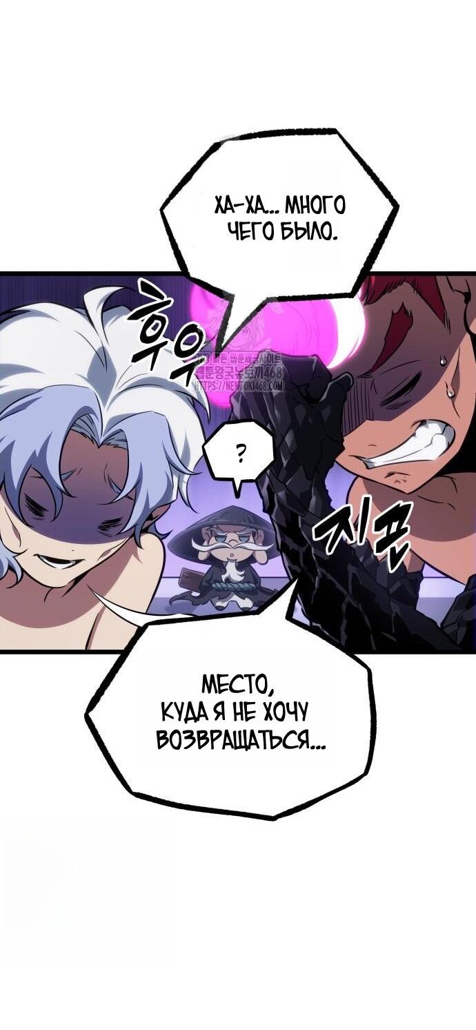 Манга Мир после падения - Глава 202 Страница 56