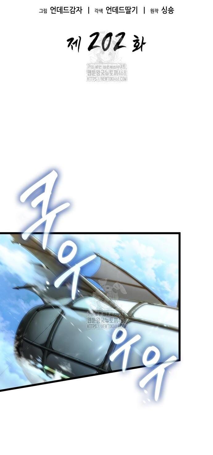 Манга Мир после падения - Глава 202 Страница 20