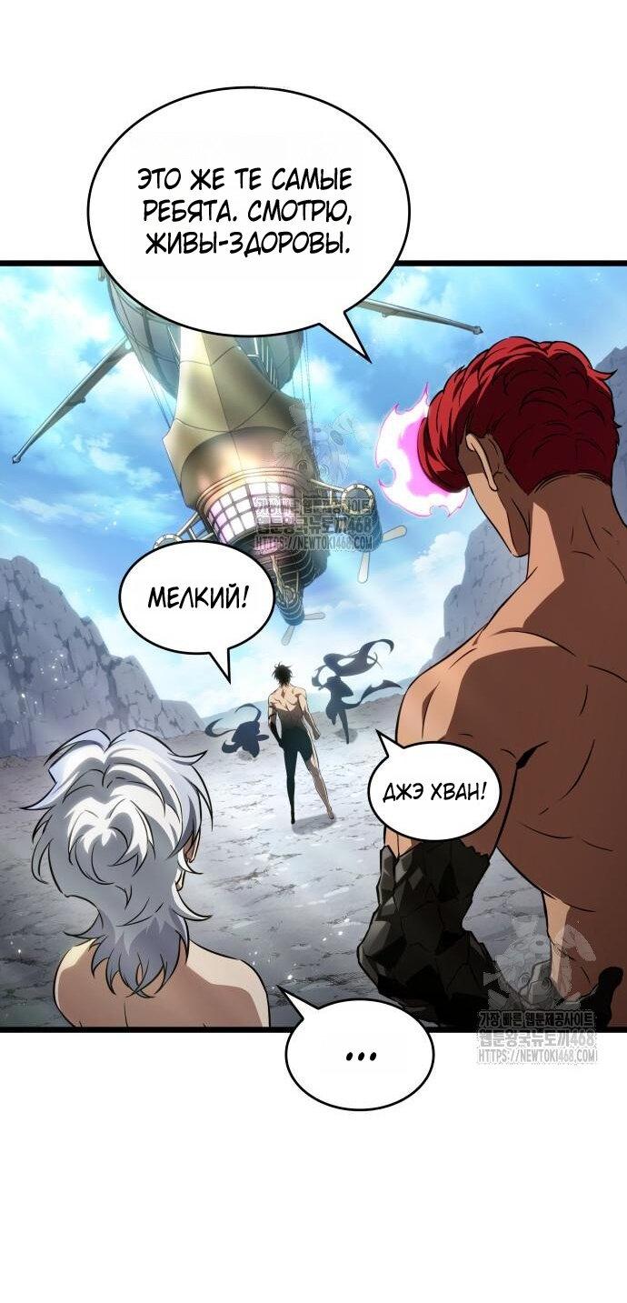 Манга Мир после падения - Глава 202 Страница 28