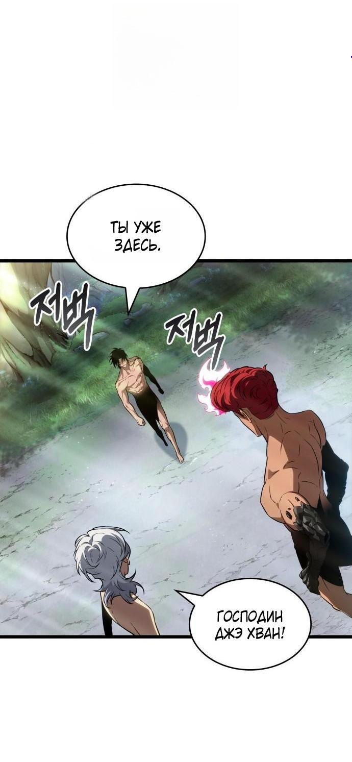 Манга Мир после падения - Глава 202 Страница 5