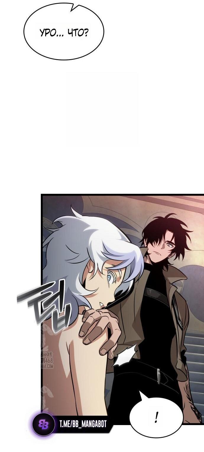 Манга Мир после падения - Глава 202 Страница 68