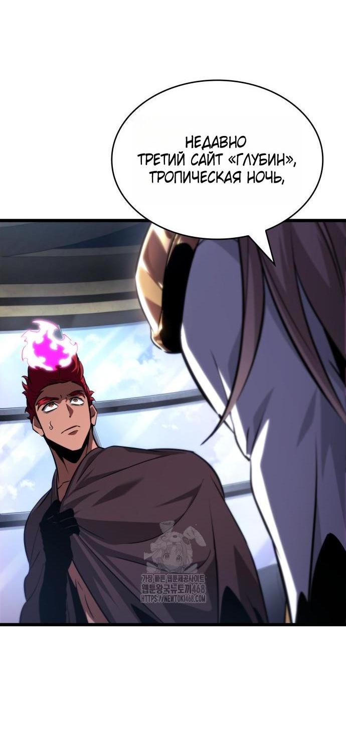 Манга Мир после падения - Глава 202 Страница 78