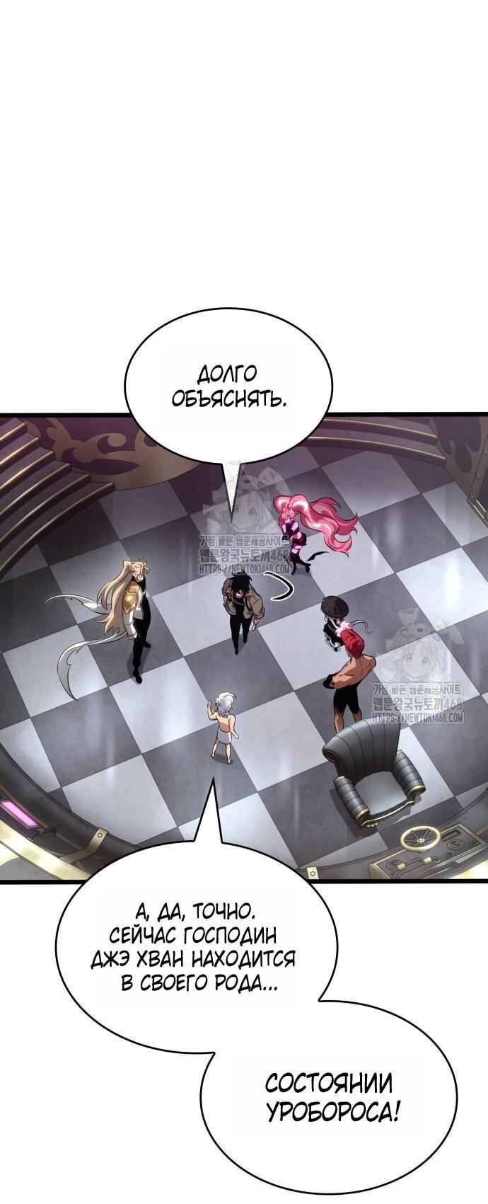 Манга Мир после падения - Глава 202 Страница 67