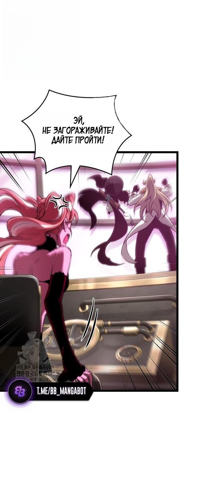 Манга Мир после падения - Глава 202 Страница 25