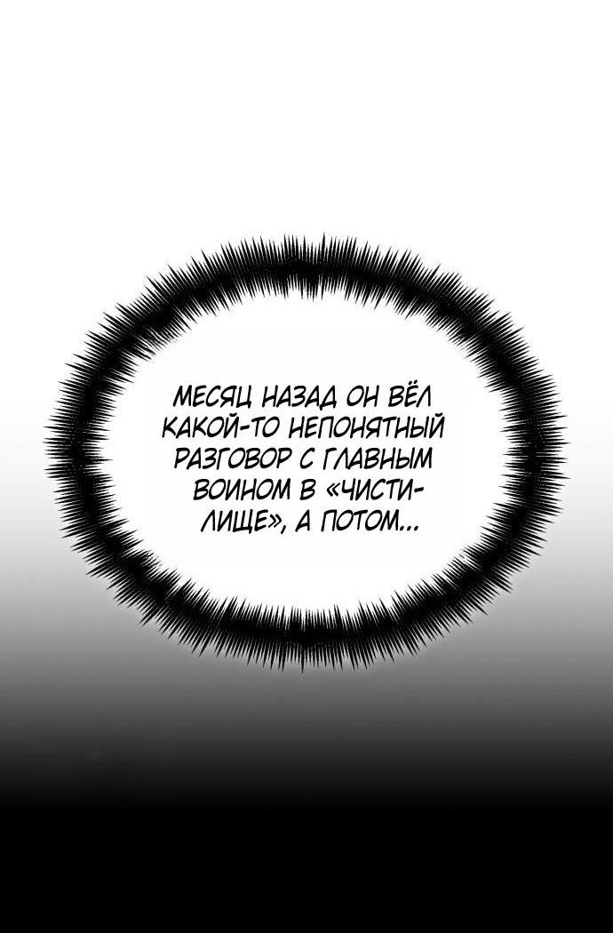 Манга Мир после падения - Глава 202 Страница 8