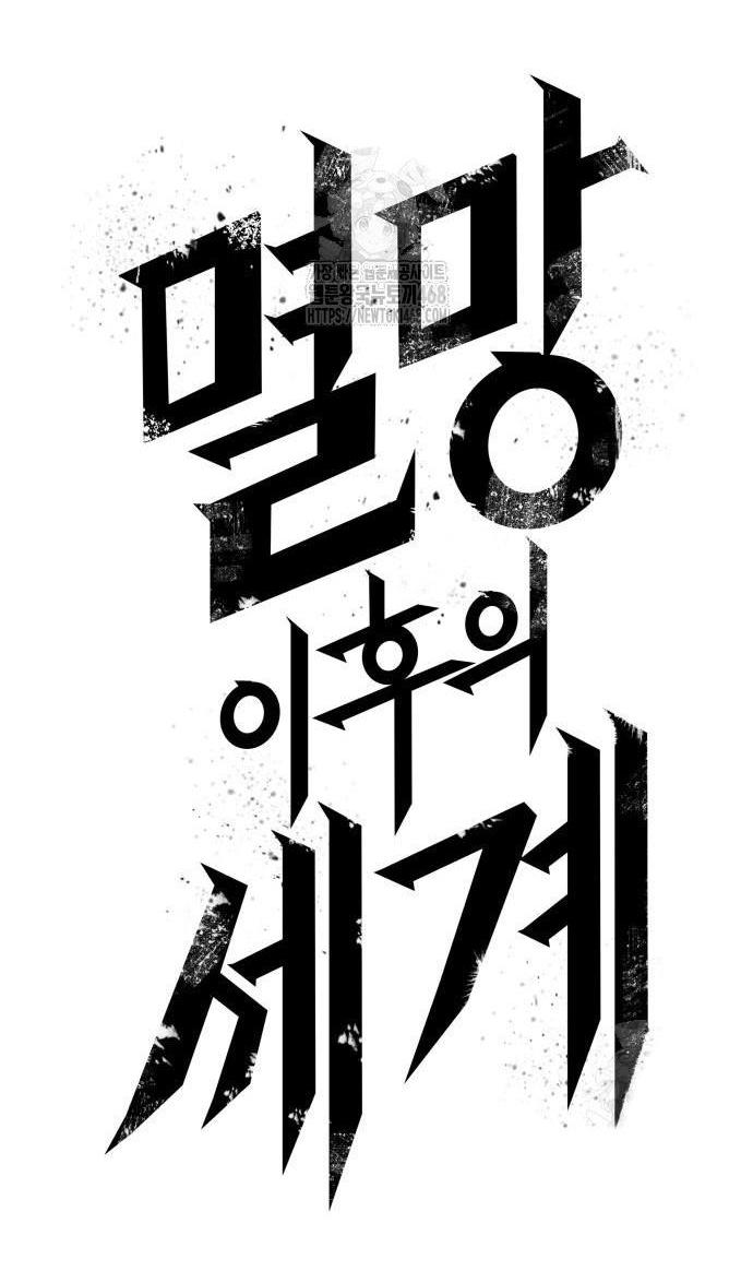 Манга Мир после падения - Глава 202 Страница 80