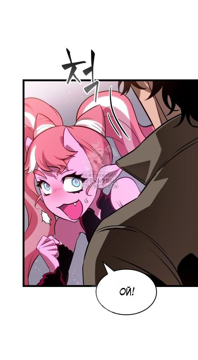 Манга Мир после падения - Глава 202 Страница 61