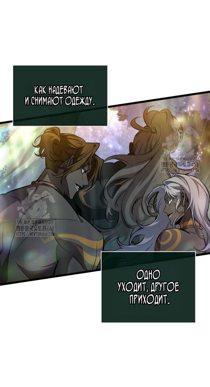 Манга Мир после падения - Глава 202 Страница 42