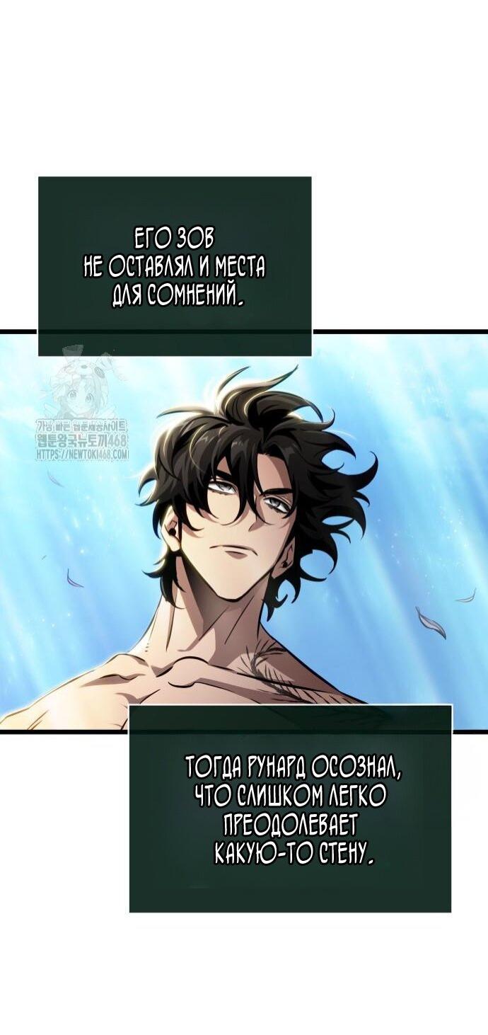 Манга Мир после падения - Глава 202 Страница 38