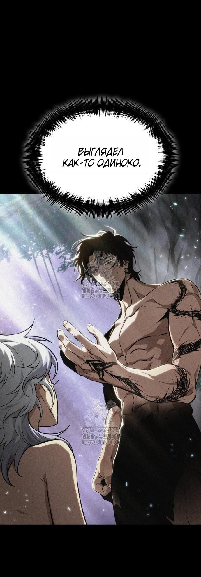 Манга Мир после падения - Глава 202 Страница 18