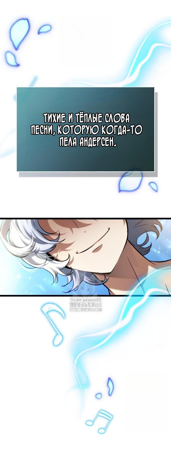 Манга Мир после падения - Глава 202 Страница 48