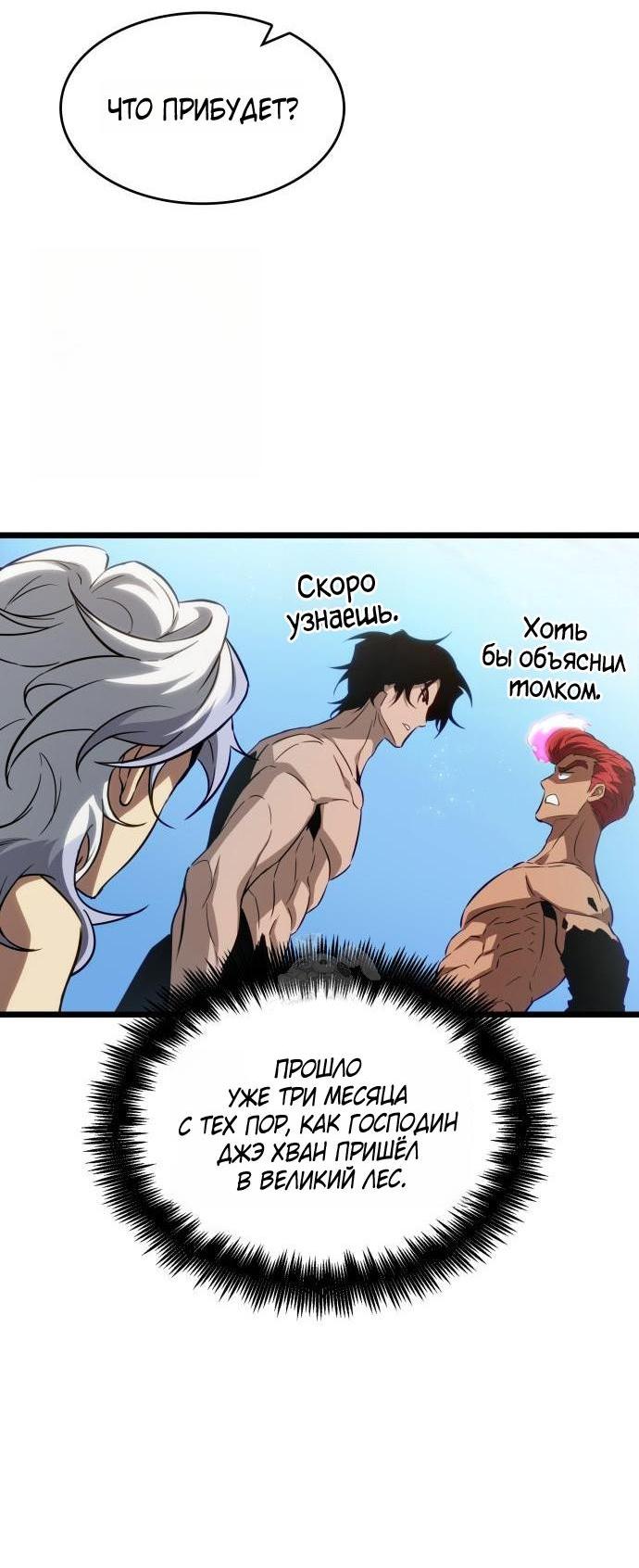 Манга Мир после падения - Глава 202 Страница 7