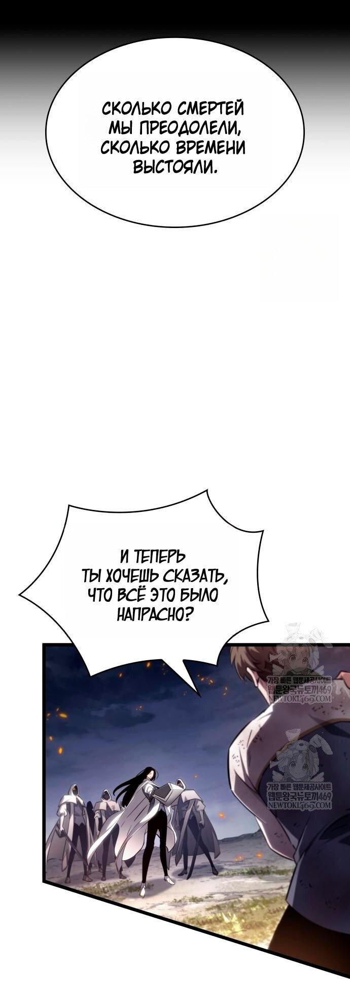 Манга Мир после падения - Глава 210 Страница 24