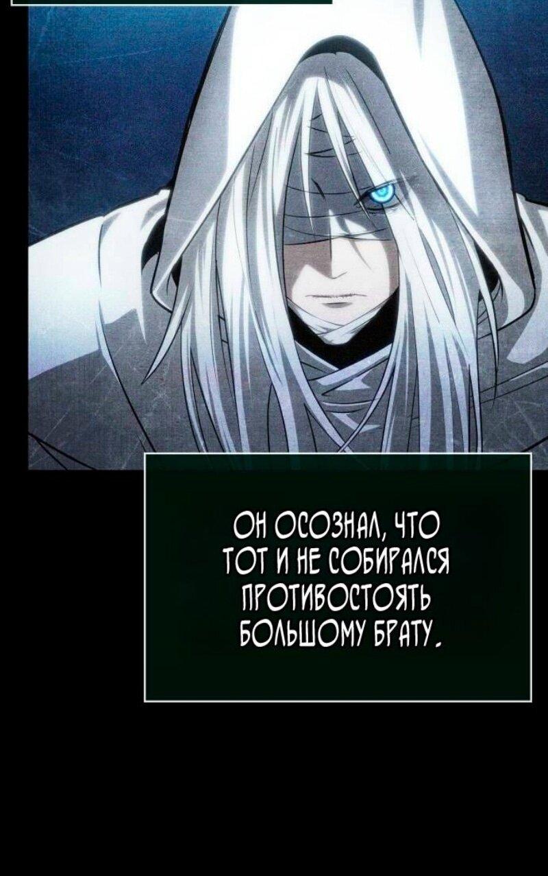 Манга Мир после падения - Глава 209 Страница 5