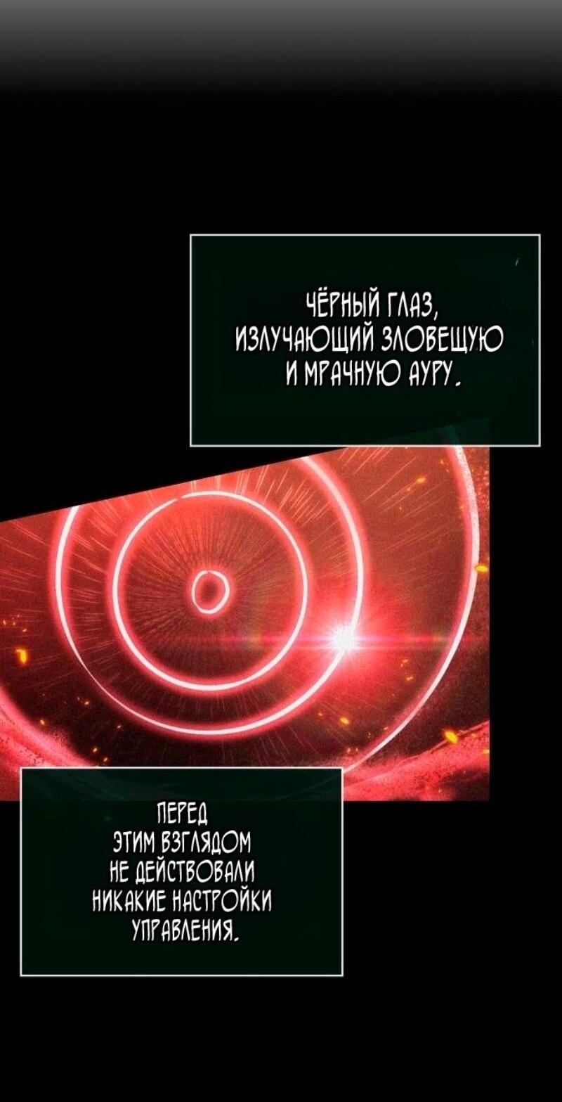 Манга Мир после падения - Глава 209 Страница 12