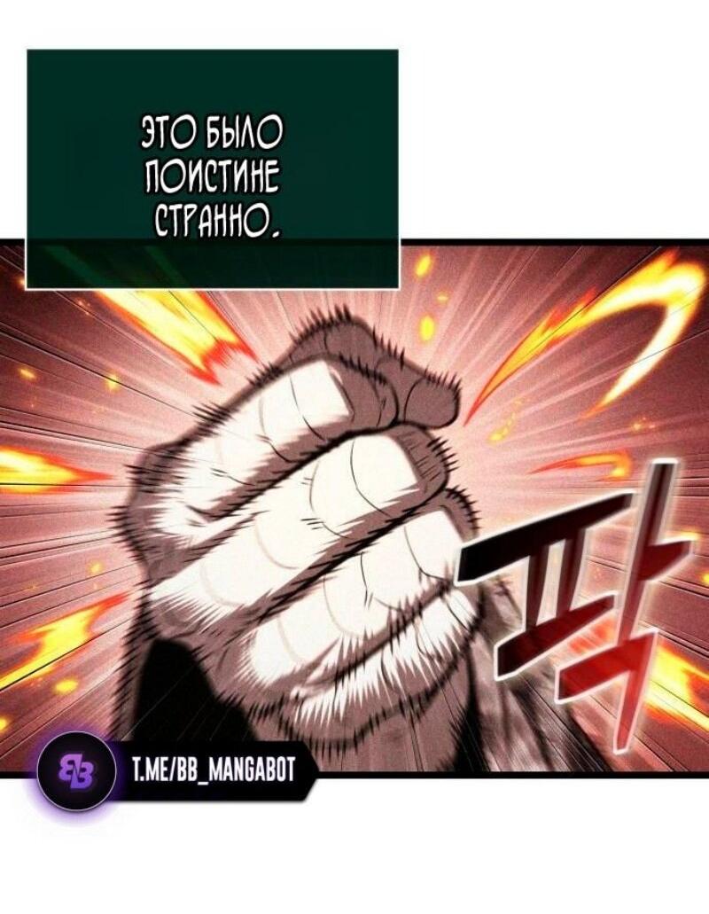 Манга Мир после падения - Глава 209 Страница 16