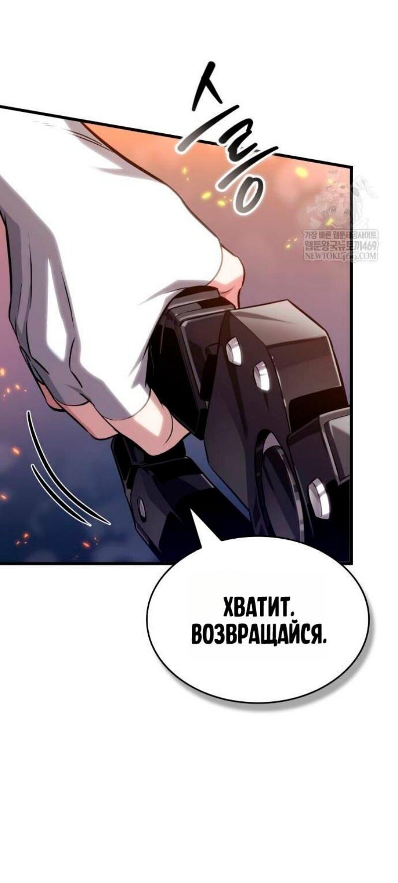 Манга Мир после падения - Глава 209 Страница 69