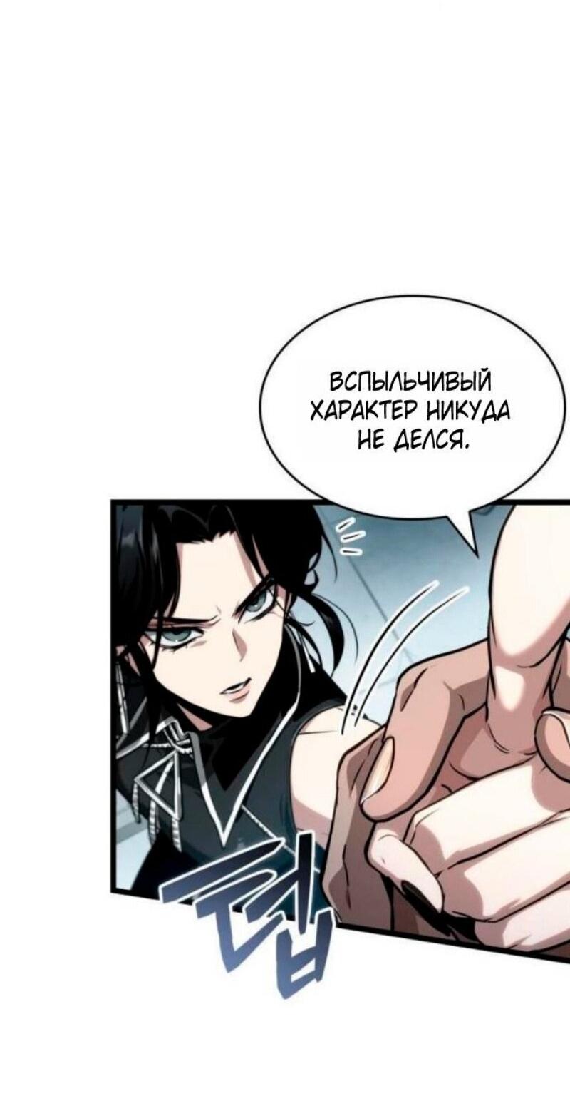 Манга Мир после падения - Глава 208 Страница 8