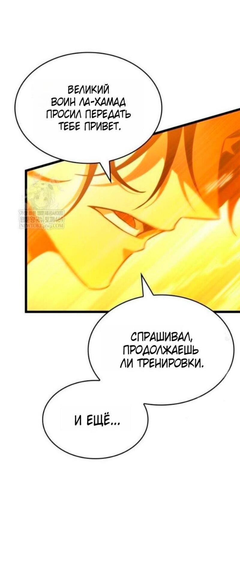 Манга Мир после падения - Глава 208 Страница 37