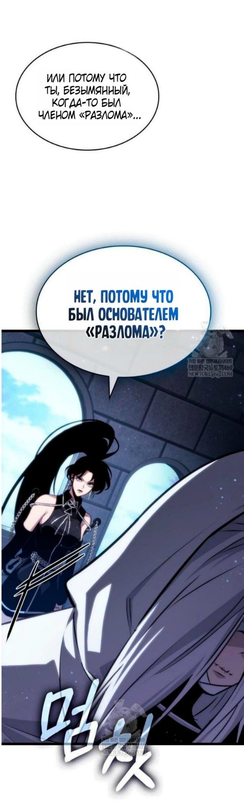 Манга Мир после падения - Глава 207 Страница 31