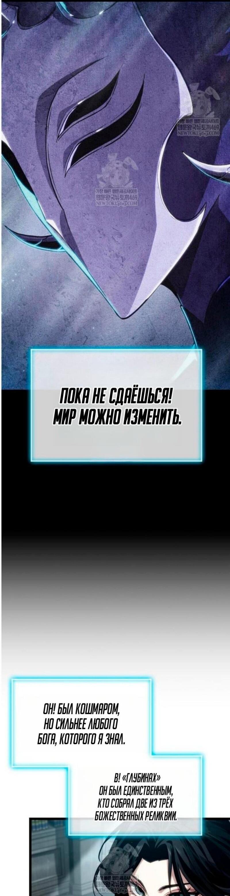Манга Мир после падения - Глава 207 Страница 62