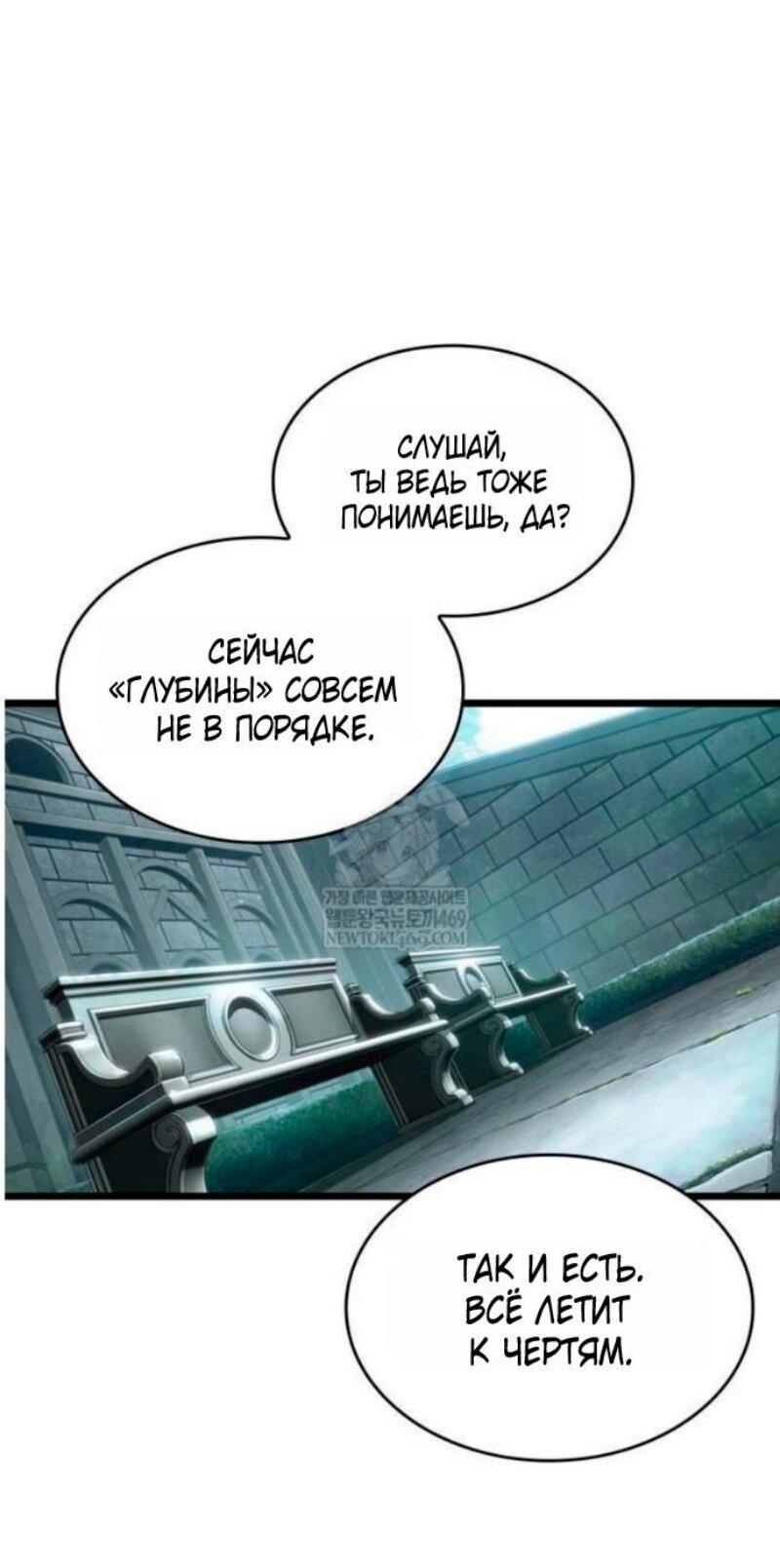 Манга Мир после падения - Глава 207 Страница 1