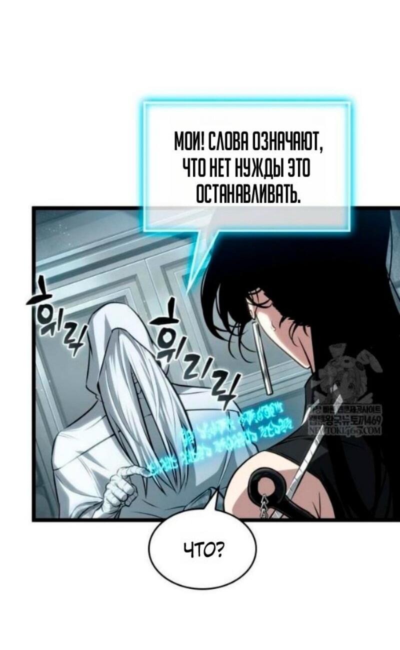 Манга Мир после падения - Глава 207 Страница 52