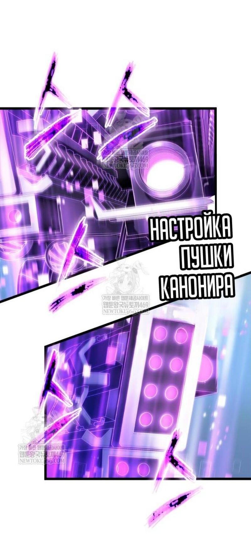 Манга Мир после падения - Глава 206 Страница 23