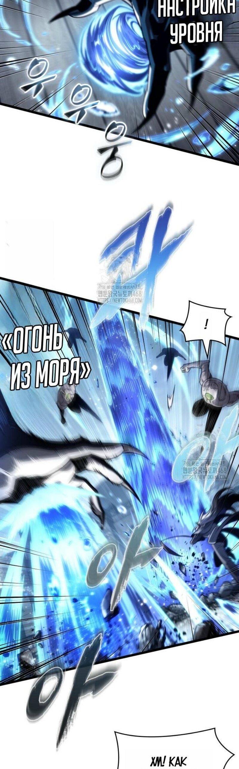 Манга Мир после падения - Глава 205 Страница 13