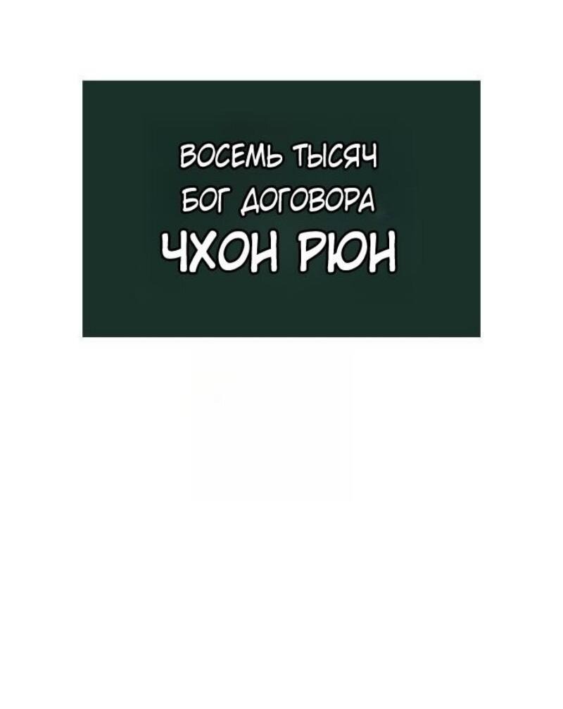 Манга Мир после падения - Глава 205 Страница 5