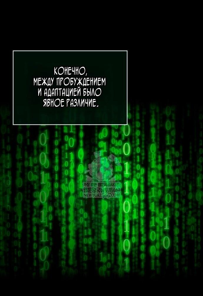 Манга Мир после падения - Глава 212 Страница 57