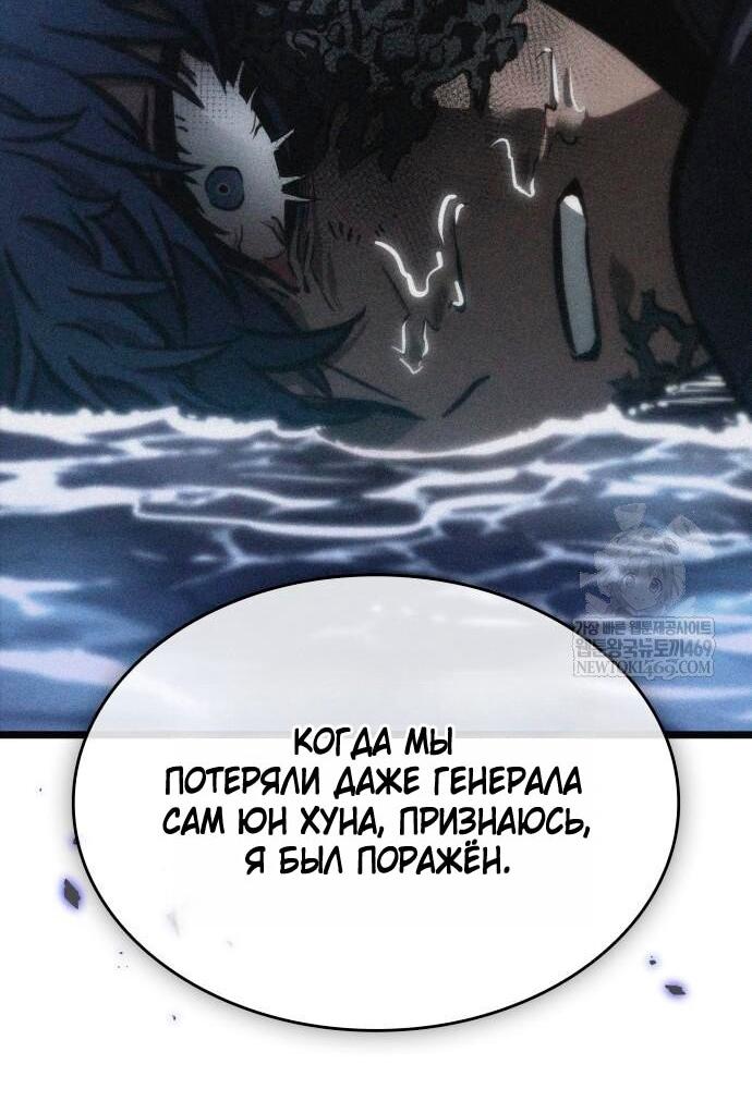 Манга Мир после падения - Глава 212 Страница 19