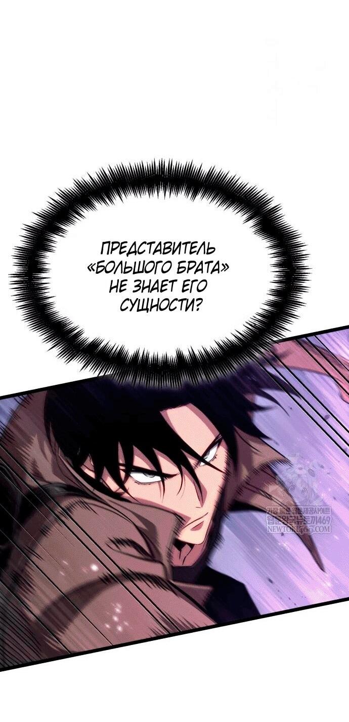 Манга Мир после падения - Глава 211 Страница 67