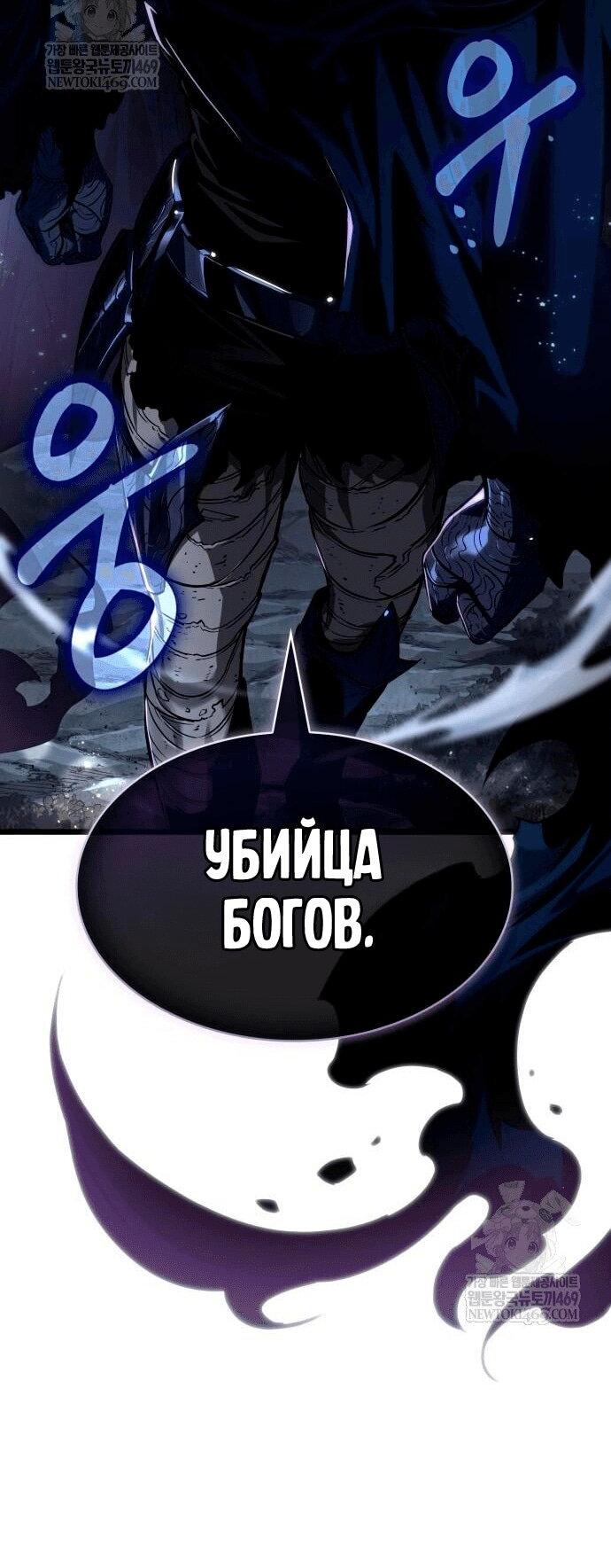 Манга Мир после падения - Глава 211 Страница 7