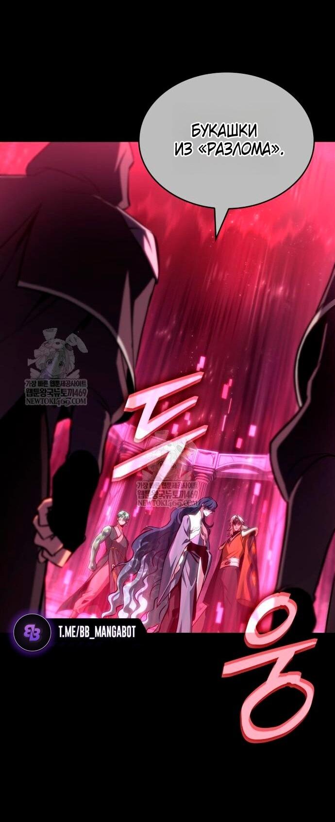 Манга Мир после падения - Глава 213 Страница 60