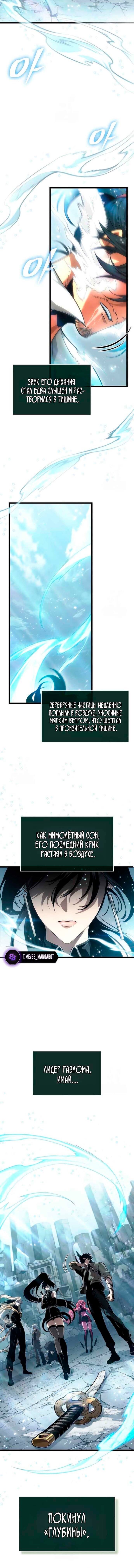 Манга Мир после падения - Глава 217 Страница 14