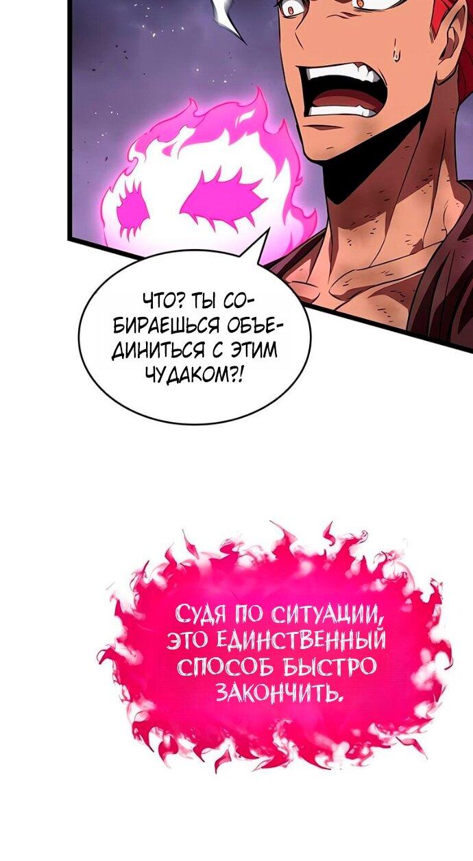 Манга Мир после падения - Глава 216 Страница 26