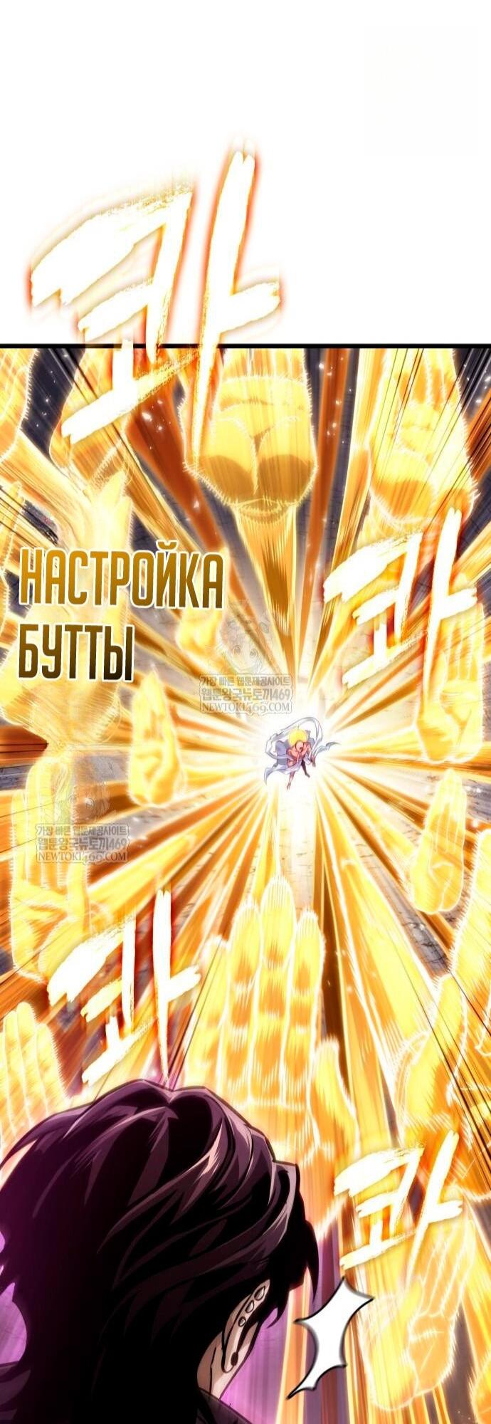 Манга Мир после падения - Глава 215 Страница 49