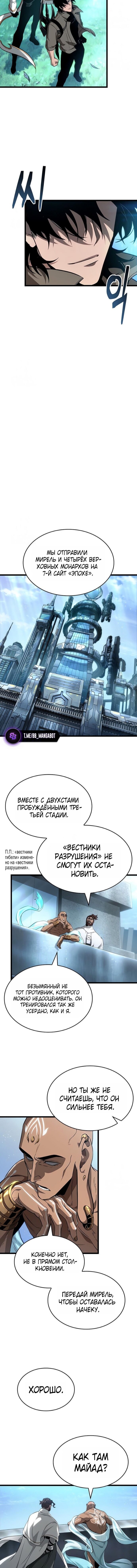 Манга Мир после падения - Глава 220 Страница 13