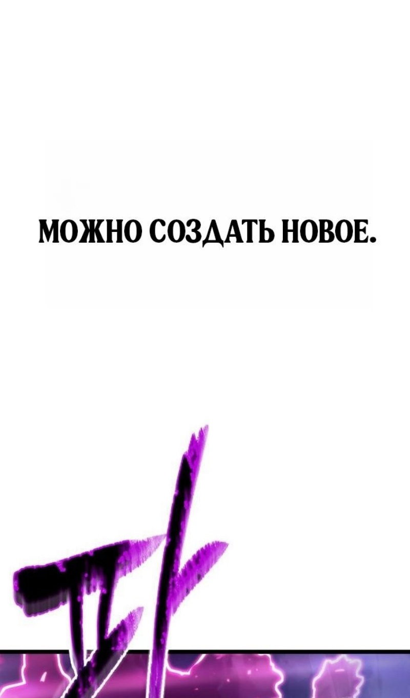Манга Мир после падения - Глава 222 Страница 41