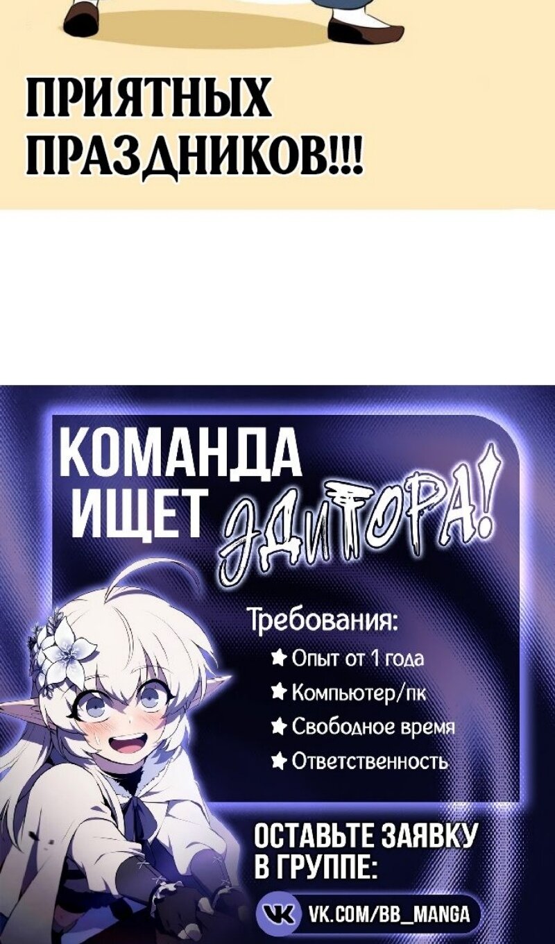 Манга Мир после падения - Глава 222 Страница 101