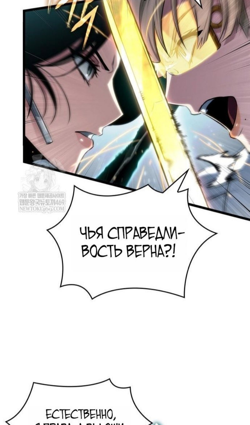 Манга Мир после падения - Глава 222 Страница 52