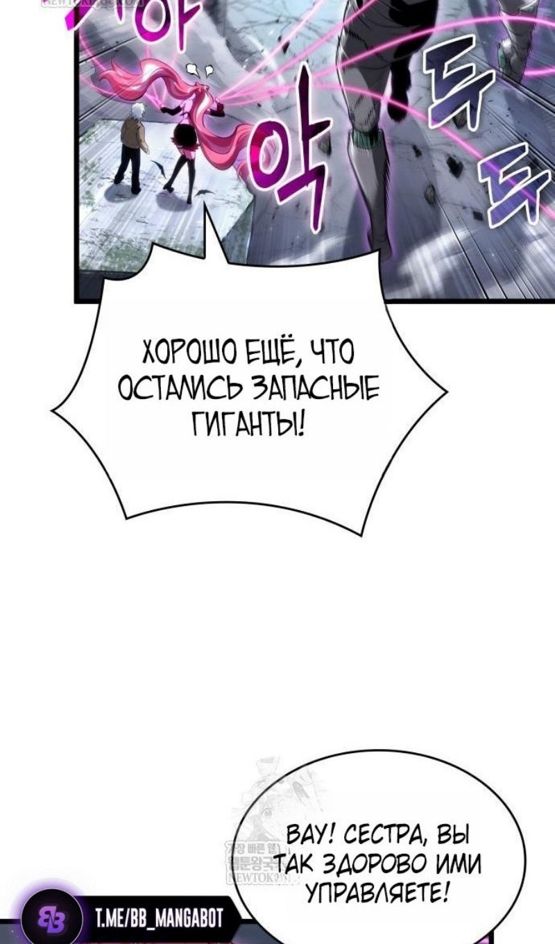 Манга Мир после падения - Глава 222 Страница 62