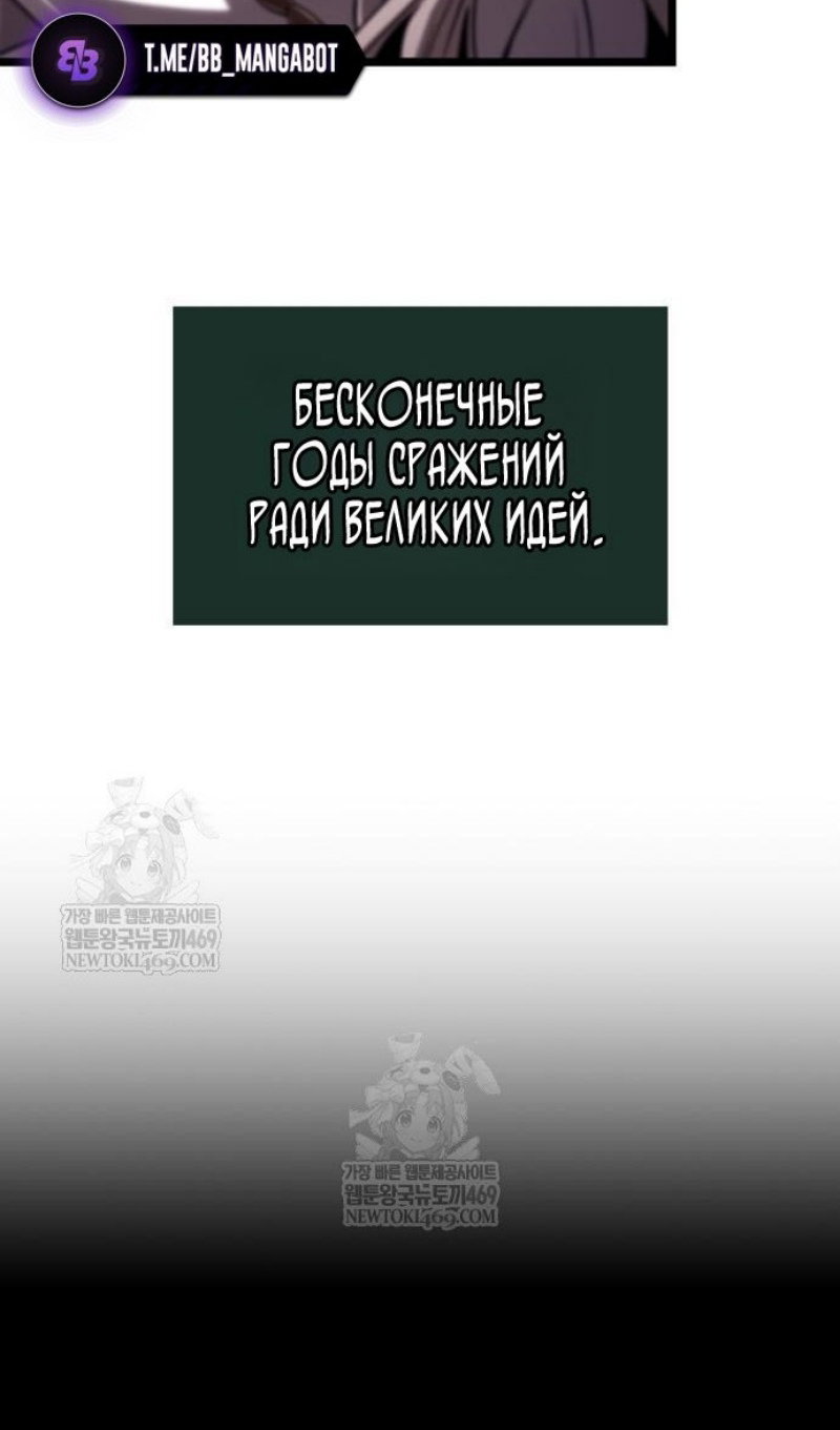 Манга Мир после падения - Глава 222 Страница 14