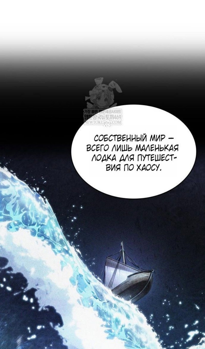 Манга Мир после падения - Глава 222 Страница 10