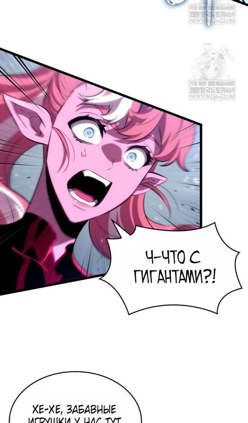 Манга Мир после падения - Глава 222 Страница 66